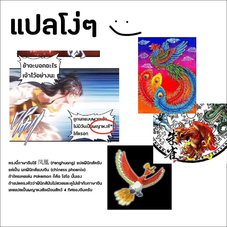 Magic Emperor ตอนที่ 11 หน้า 49
