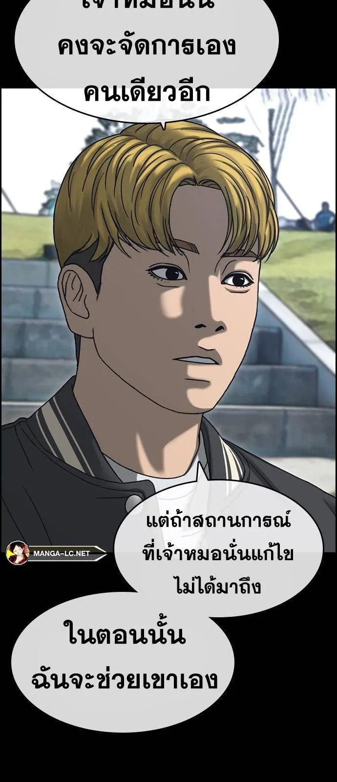 Loser Life 2 ตอนที่ 29 หน้า 51