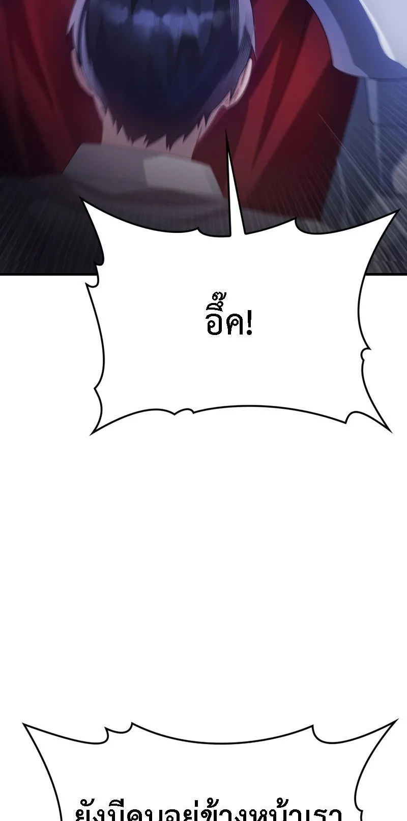 The Demon Prince Goes to the Academy ตอนที่ 7 หน้า 12