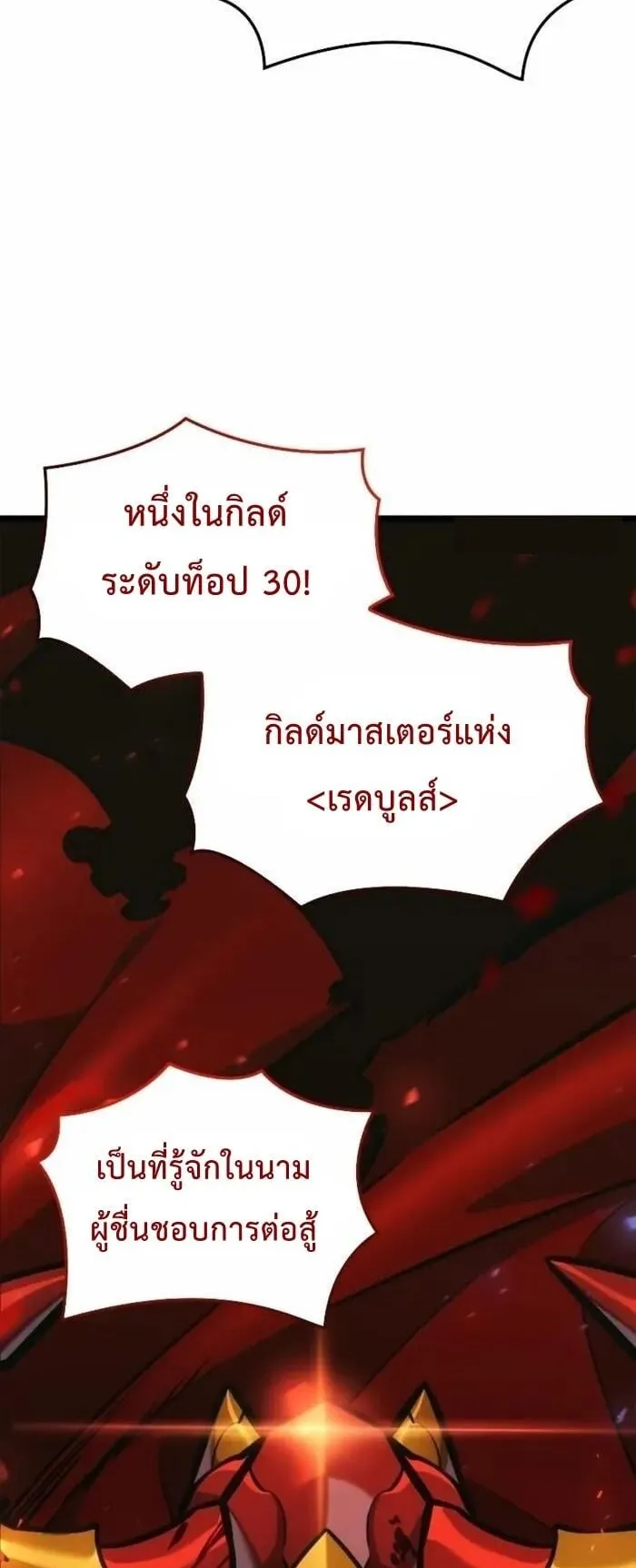 Emperor of Solo Play ตอนที่ 4 หน้า 21
