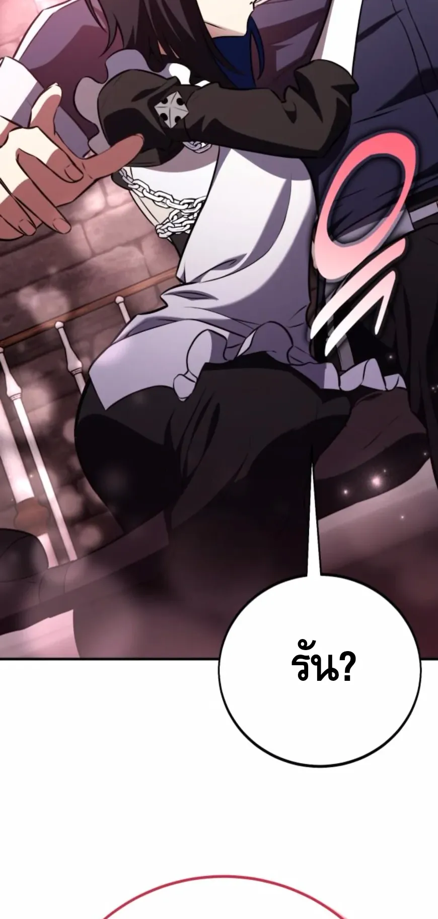 I Killed an Academy Player ตอนที่ 93 หน้า 27