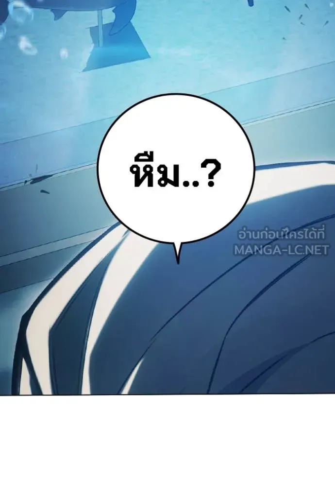 Juvenile Prison ตอนที่ 53 หน้า 240