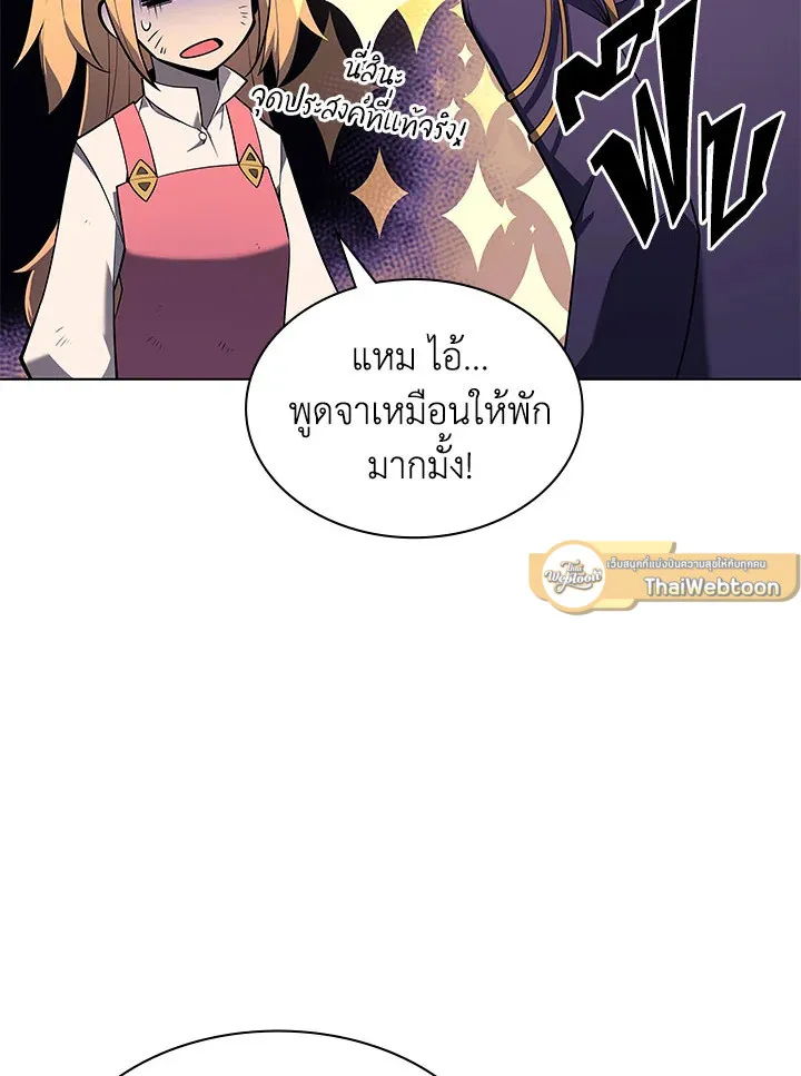 Overgeared ตอนที่ 124 หน้า 20