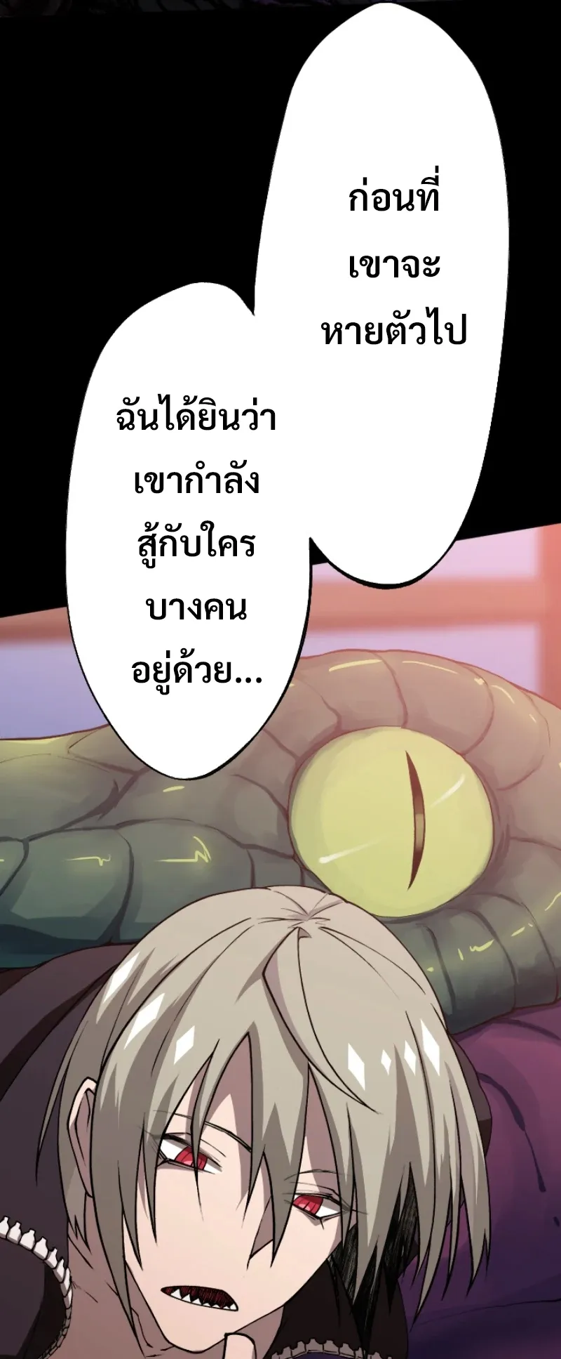 God Killing ตอนที่ 2 หน้า 41