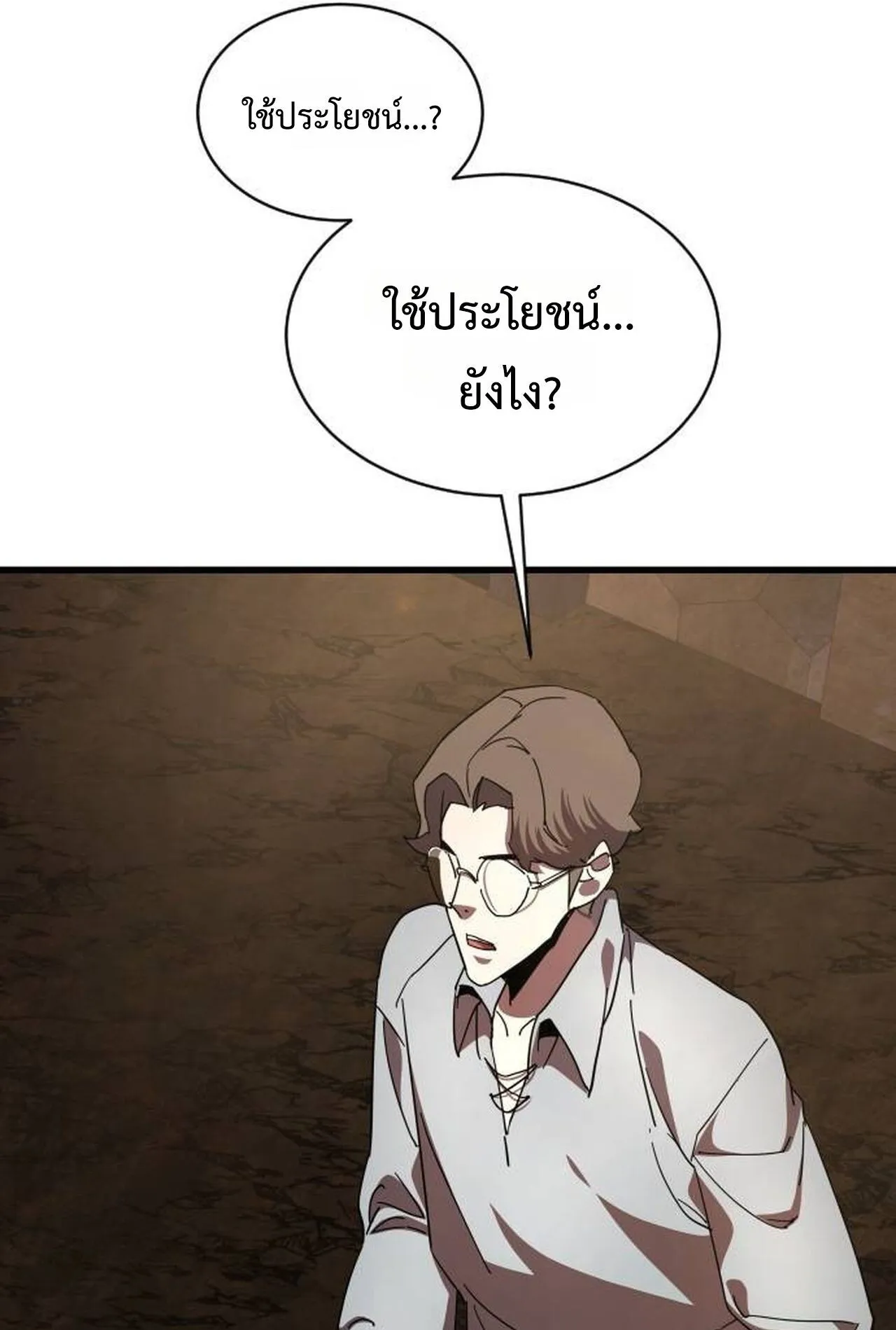 The Genius Mage Who Uses His Fists ตอนที่ 29 หน้า 111