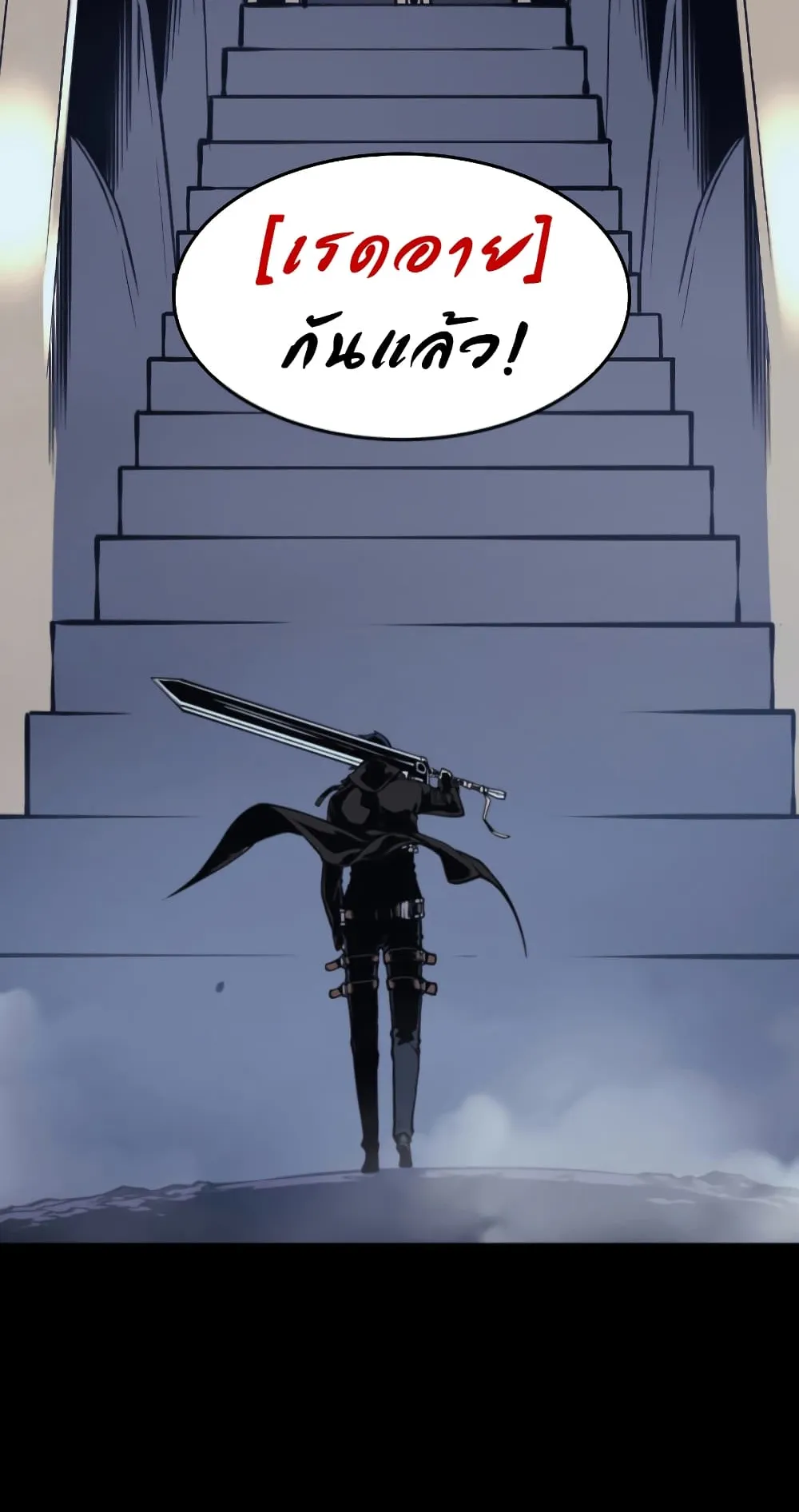 The Return of The Disaster-Class Hero ตอนที่ 0 หน้า 18
