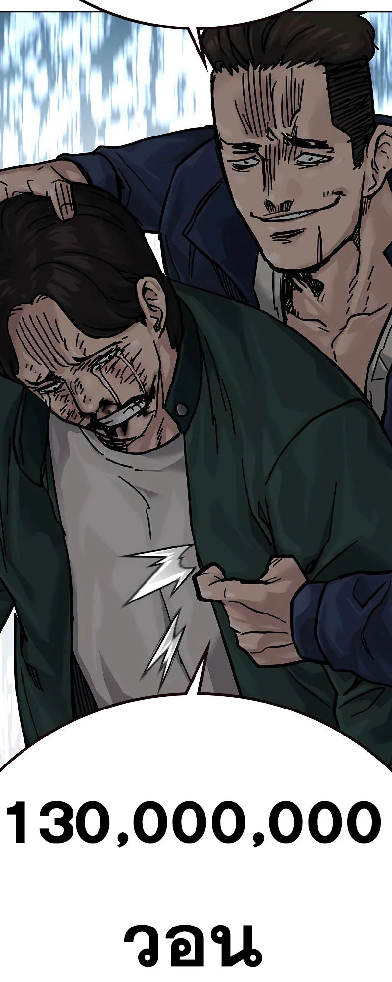 To Not Die ตอนที่ 6 หน้า 32