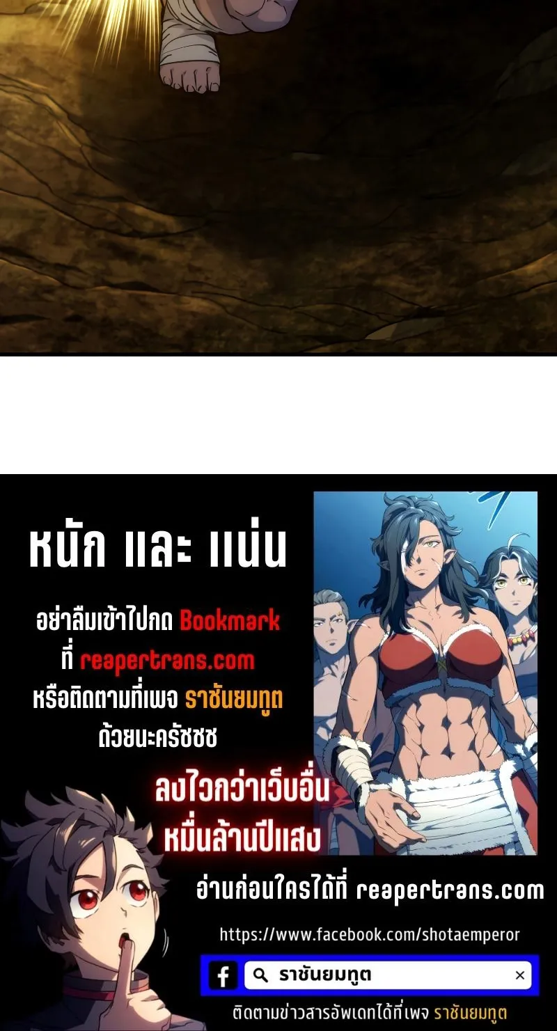 Revenge of the Iron-Blooded Sword Hound ตอนที่ 51 หน้า 111