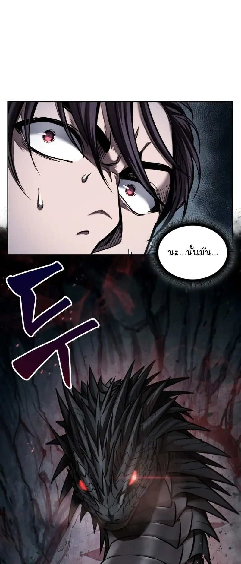 Nano Machine Chapter 75 หน้า 18
