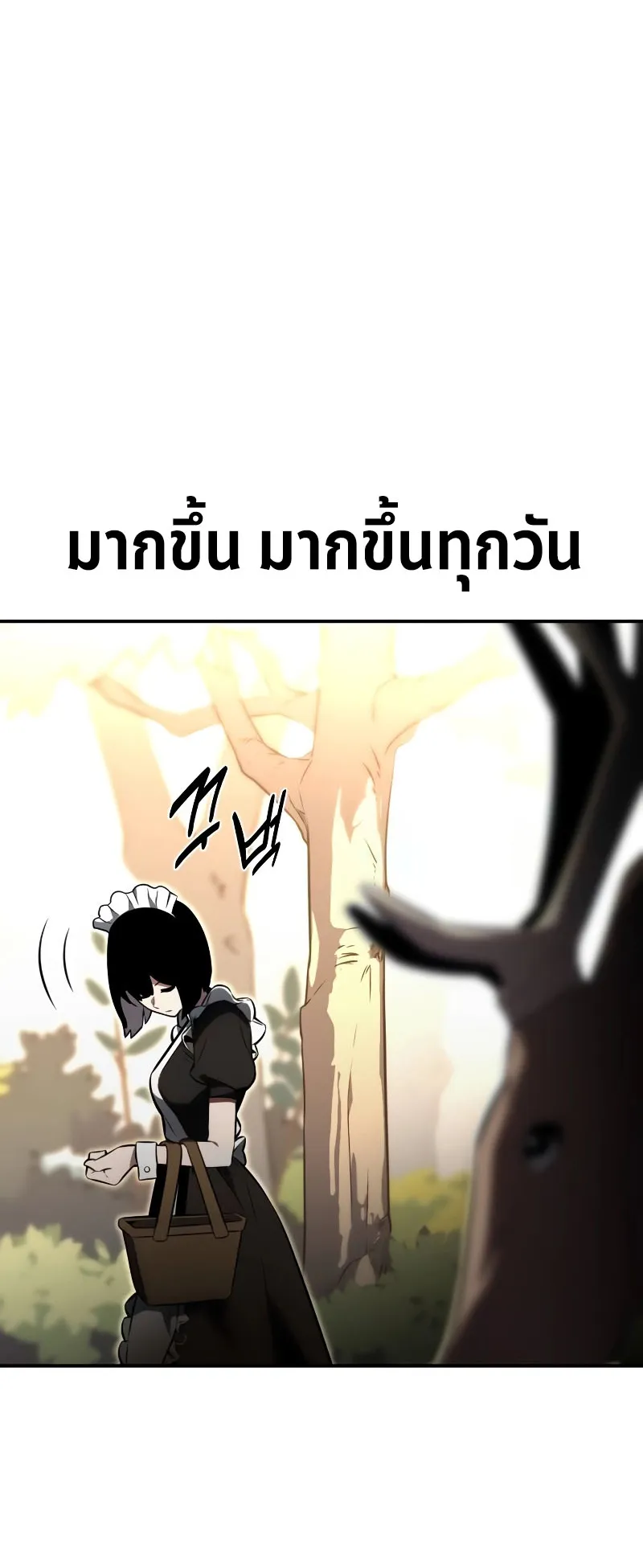 The Extra’s Academy Survival Guide ตอนที่ 14 หน้า 10