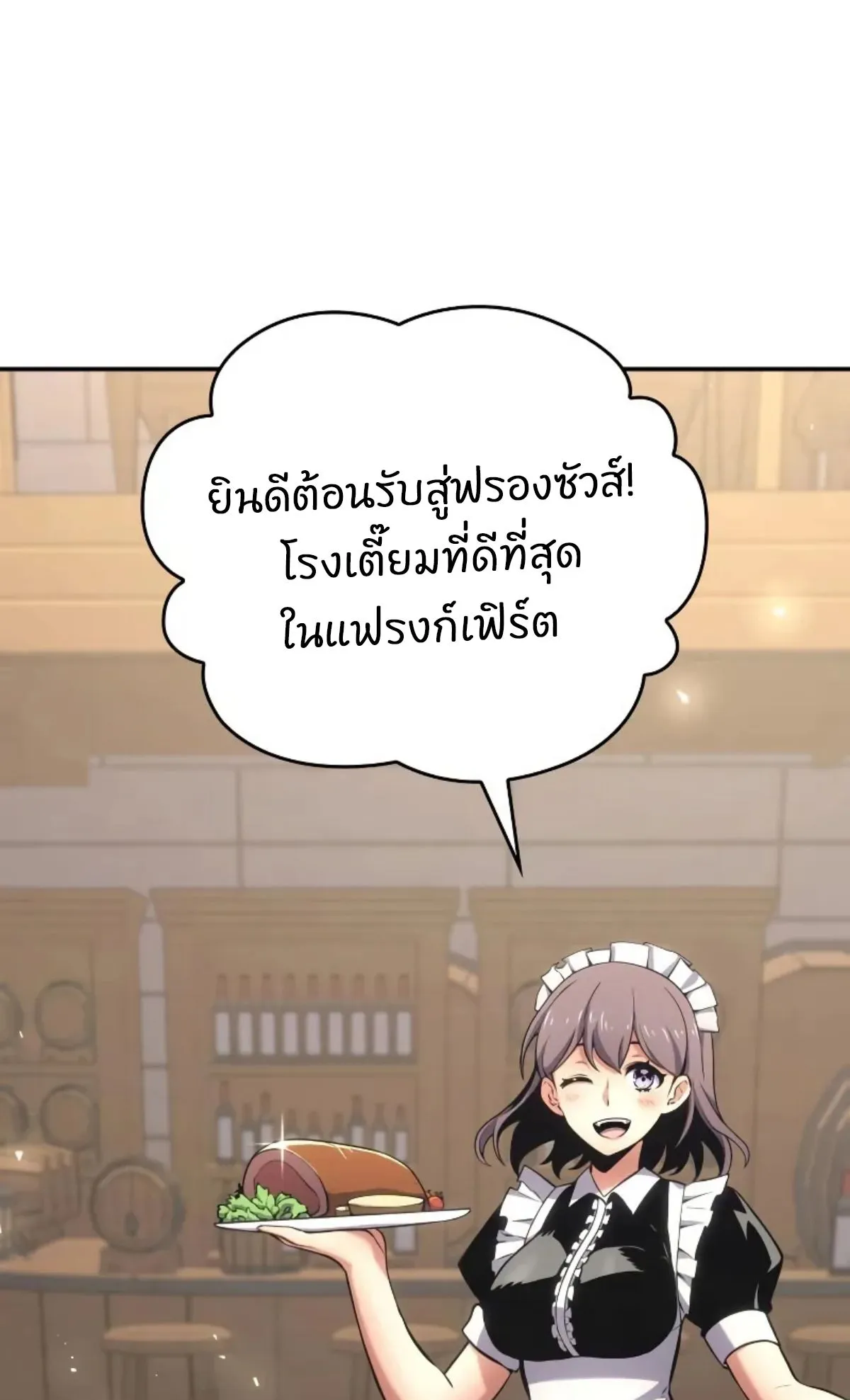 The Cold-Blooded Warrior ตอนที่ 4 หน้า 12