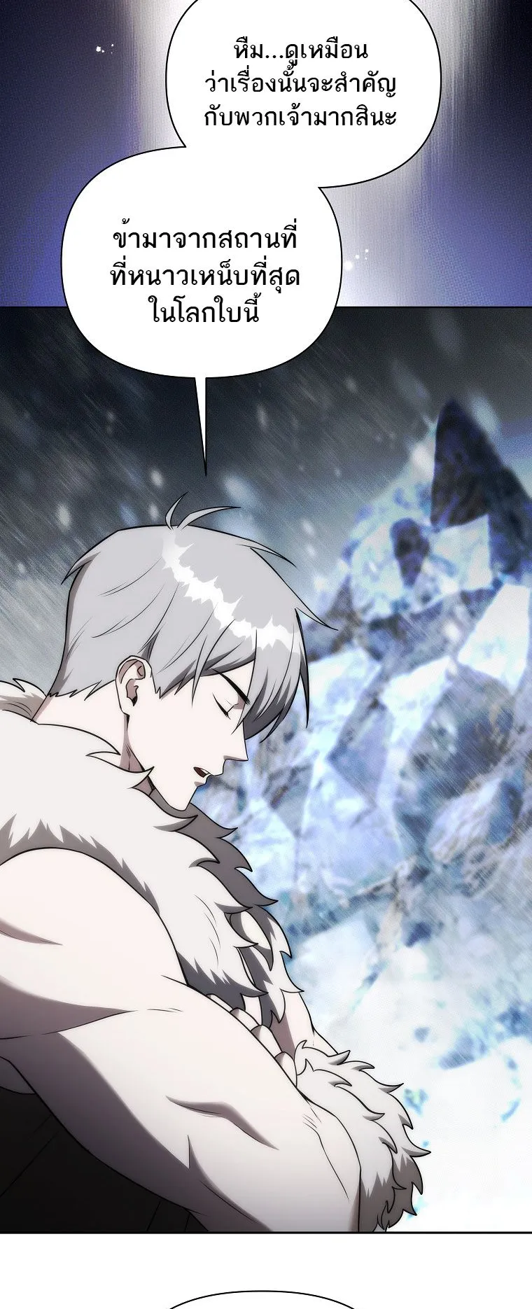 Barbarian’s Adventure in a Fantasy World ตอนที่ 14 หน้า 35