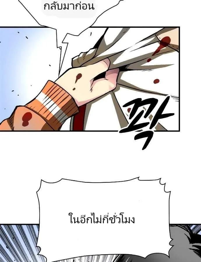 Unbreakable ตอนที่ 3 หน้า 15
