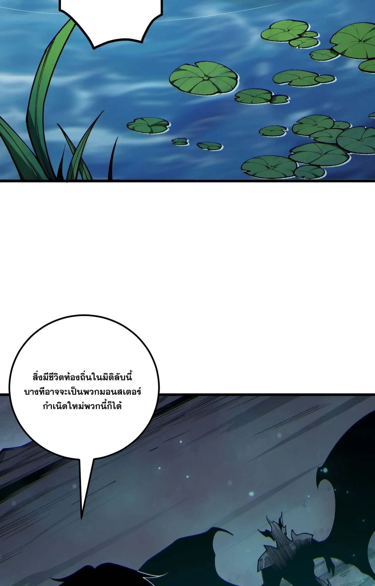 Disastrous Necromancer ตอนที่ 235 หน้า 32