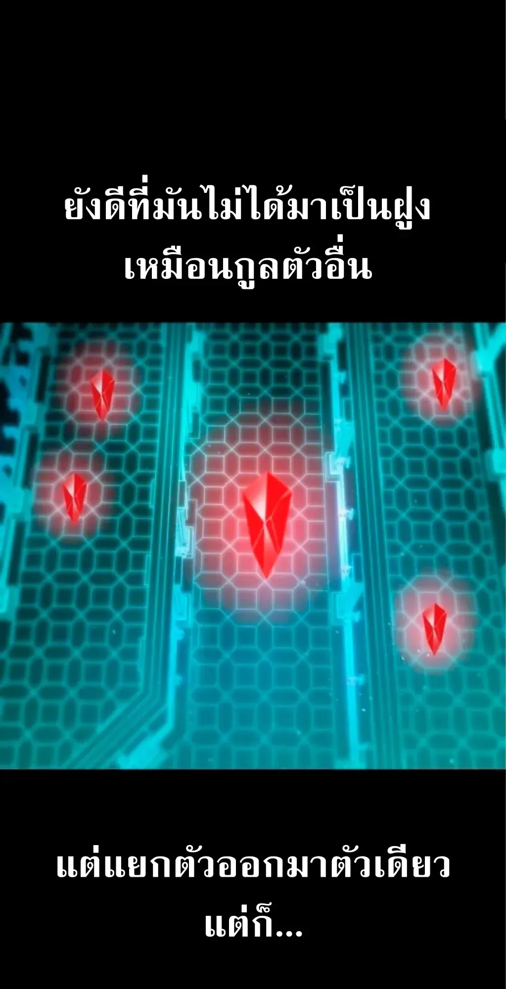 Nation-Class Dungeon Architect ตอนที่ 2 หน้า 18