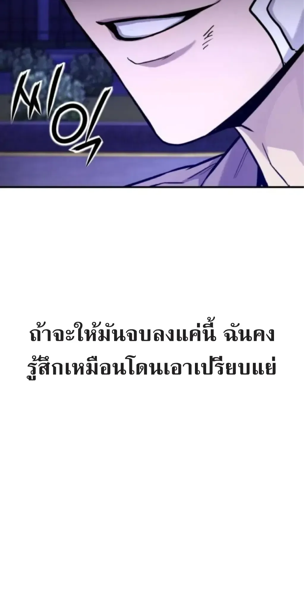 Nation-Class Dungeon Architect ตอนที่ 3 หน้า 122
