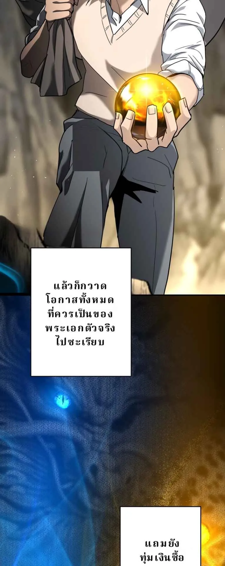The Swordsmanship Instructor at the Academy ตอนที่ 1 หน้า 104