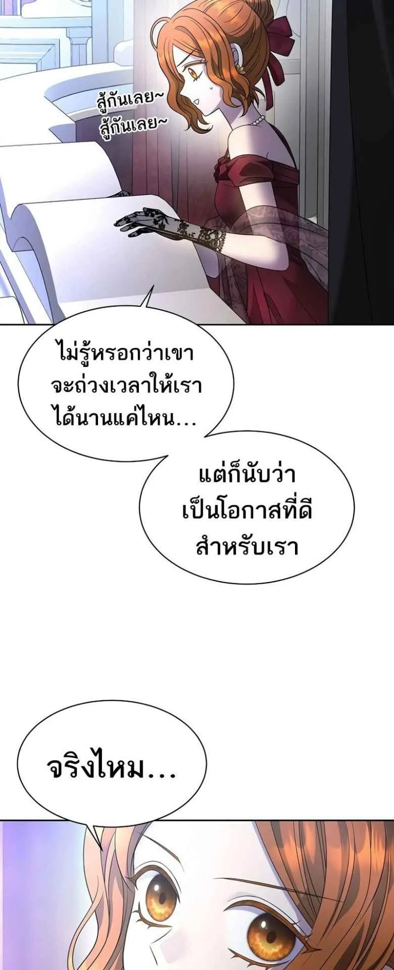 Black Haze ตอนที่ 4 หน้า 87