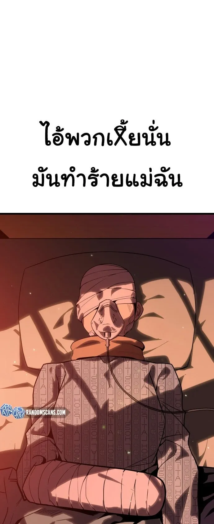 Bones ตอนที่ 1 หน้า 33