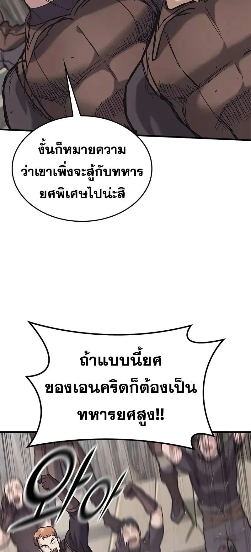 Eternally Regressing Knight ตอนที่ 26 หน้า 51