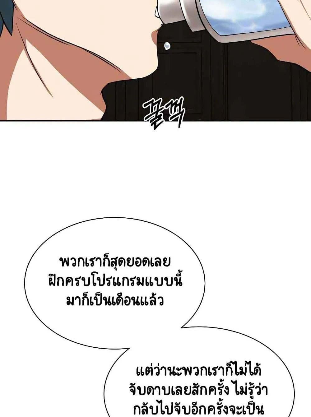 The Lazy Prince Becomes A Genius ตอนที่ 6 หน้า 15