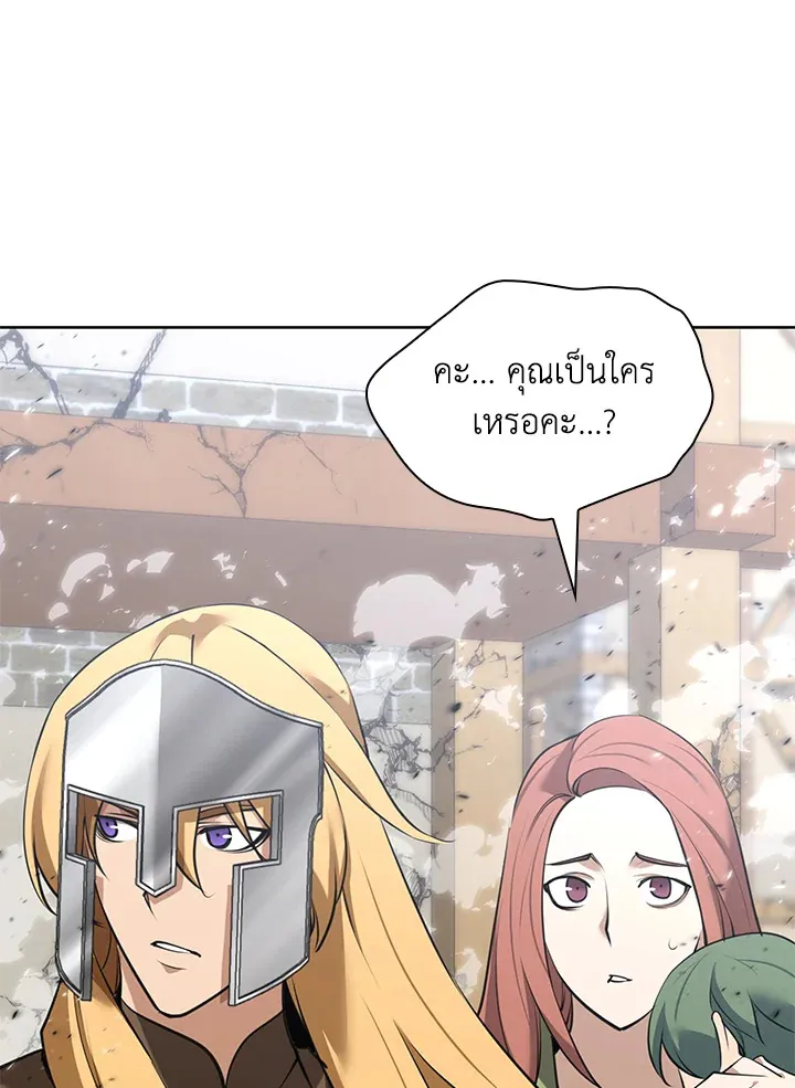 Overgeared ตอนที่ 272 หน้า 66