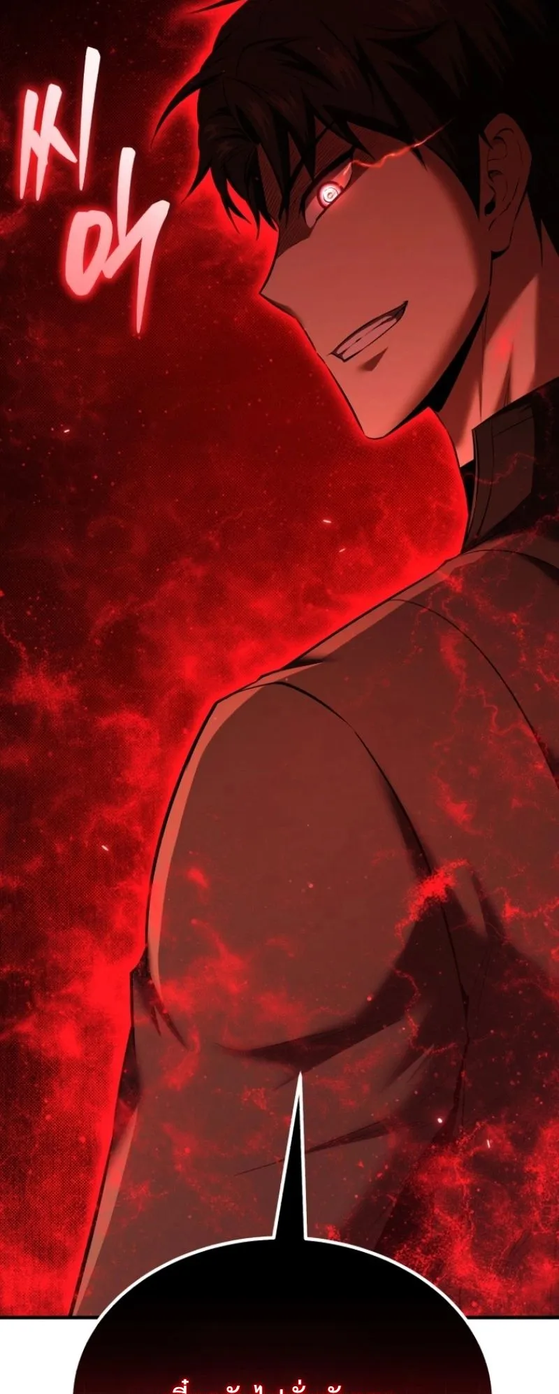 The Return of the Unrivaled Genius Ranker ตอนที่ 6 หน้า 46