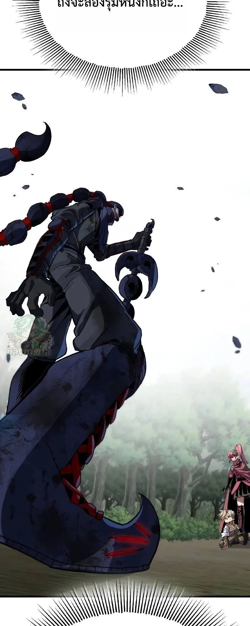 The Hero of the Heart Sword ตอนที่ 9 หน้า 32
