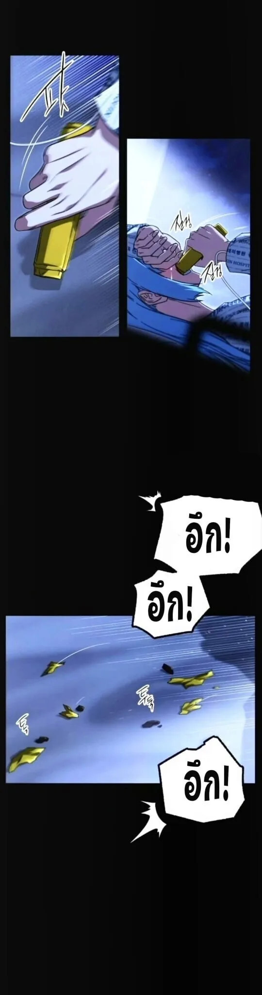 I Took Over The Academy With a Single Sashimi Knife ตอนที่ 69 หน้า 21