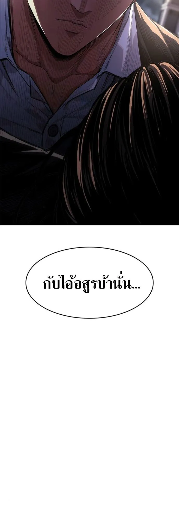 The Demon in Human Form ตอนที่ 4 หน้า 119