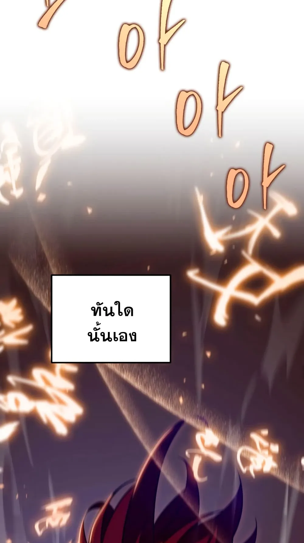 Heavenly Inquisition Sword ตอนที่ 4 หน้า 132