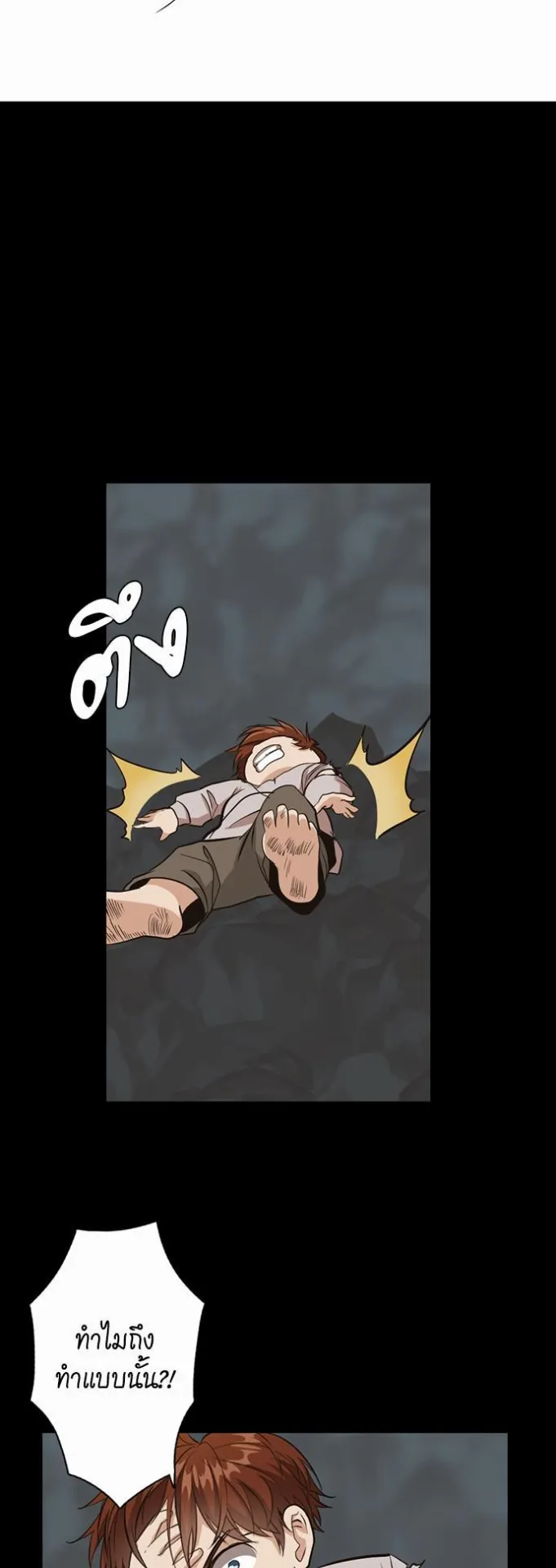 The Beginning After the End ตอนที่ 14 หน้า 18