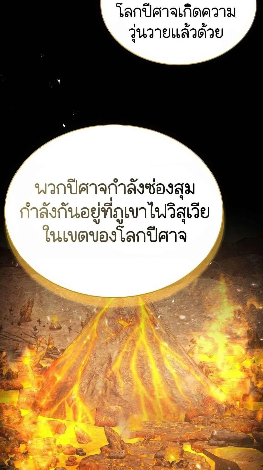 Shinsu Kindergarten ตอนที่ 28 หน้า 57