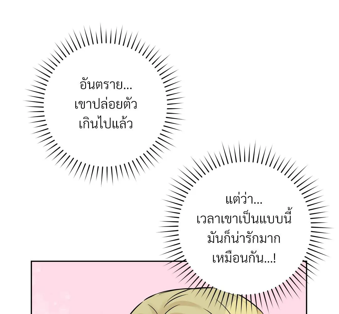 CAMBOY BUNNY (R+) ตอนที่ 8 หน้า 39