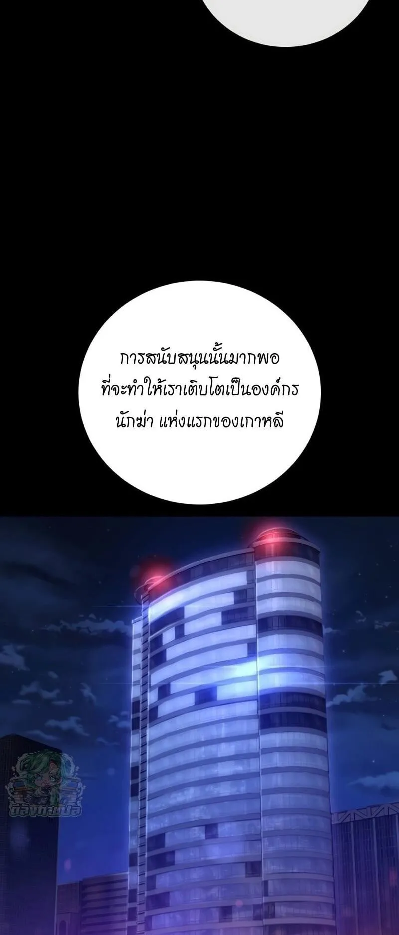 Red Shirt ตอนที่ 9 หน้า 17