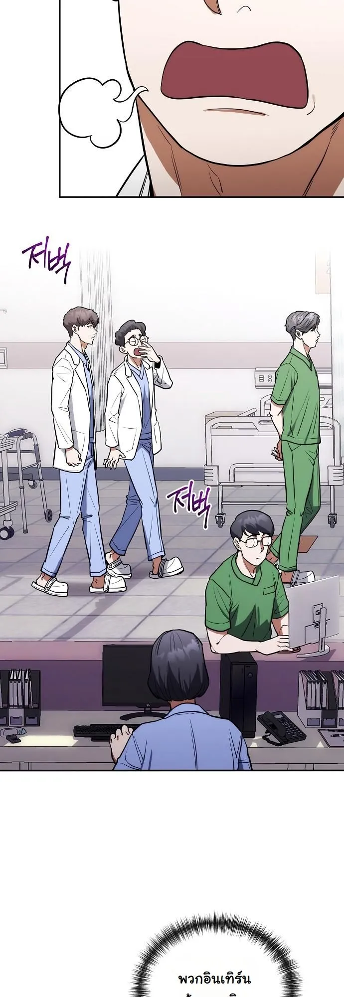 Hua Tuo Becomes a Surgeon ตอนที่ 8 หน้า 18