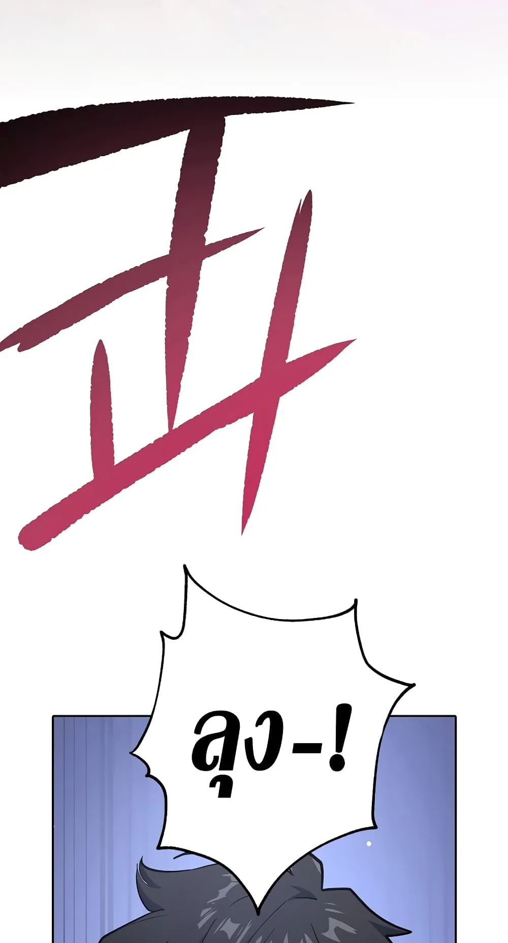 Hyper Luck ตอนที่ 5 หน้า 45