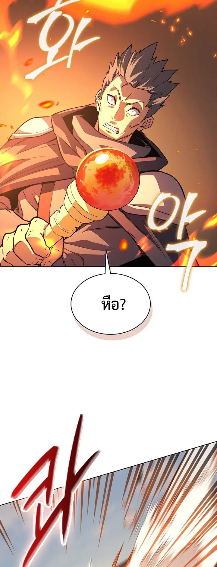 Return of the Apocalypse-Class Death Knight ตอนที่ 12 หน้า 18