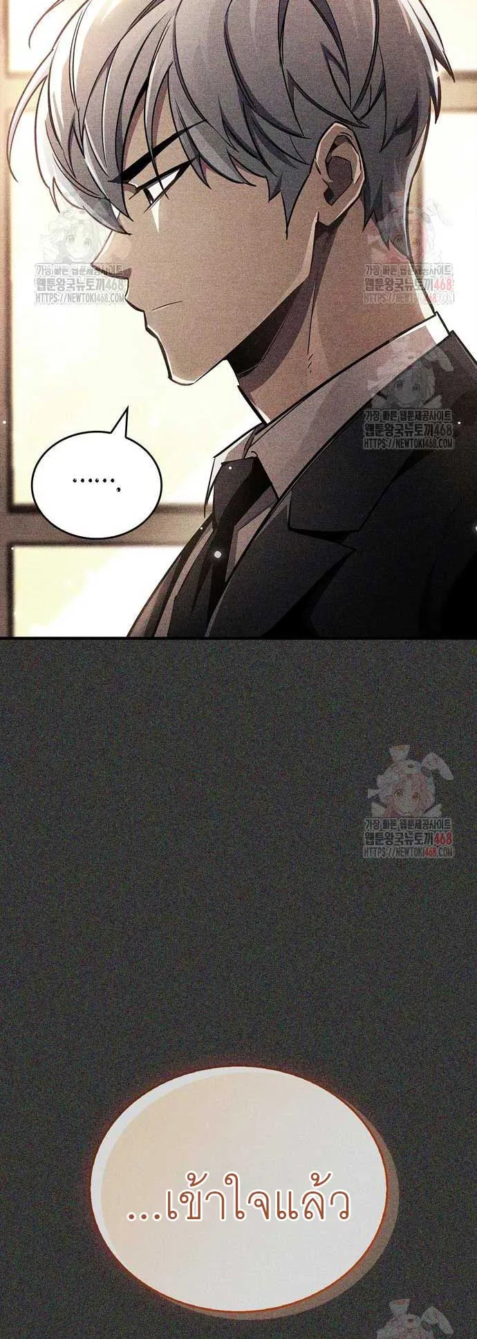 The Player Hides His Past ตอนที่ 69 หน้า 94