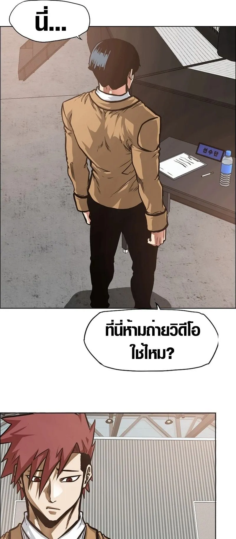Secret Family ตอนที่ 4 หน้า 47
