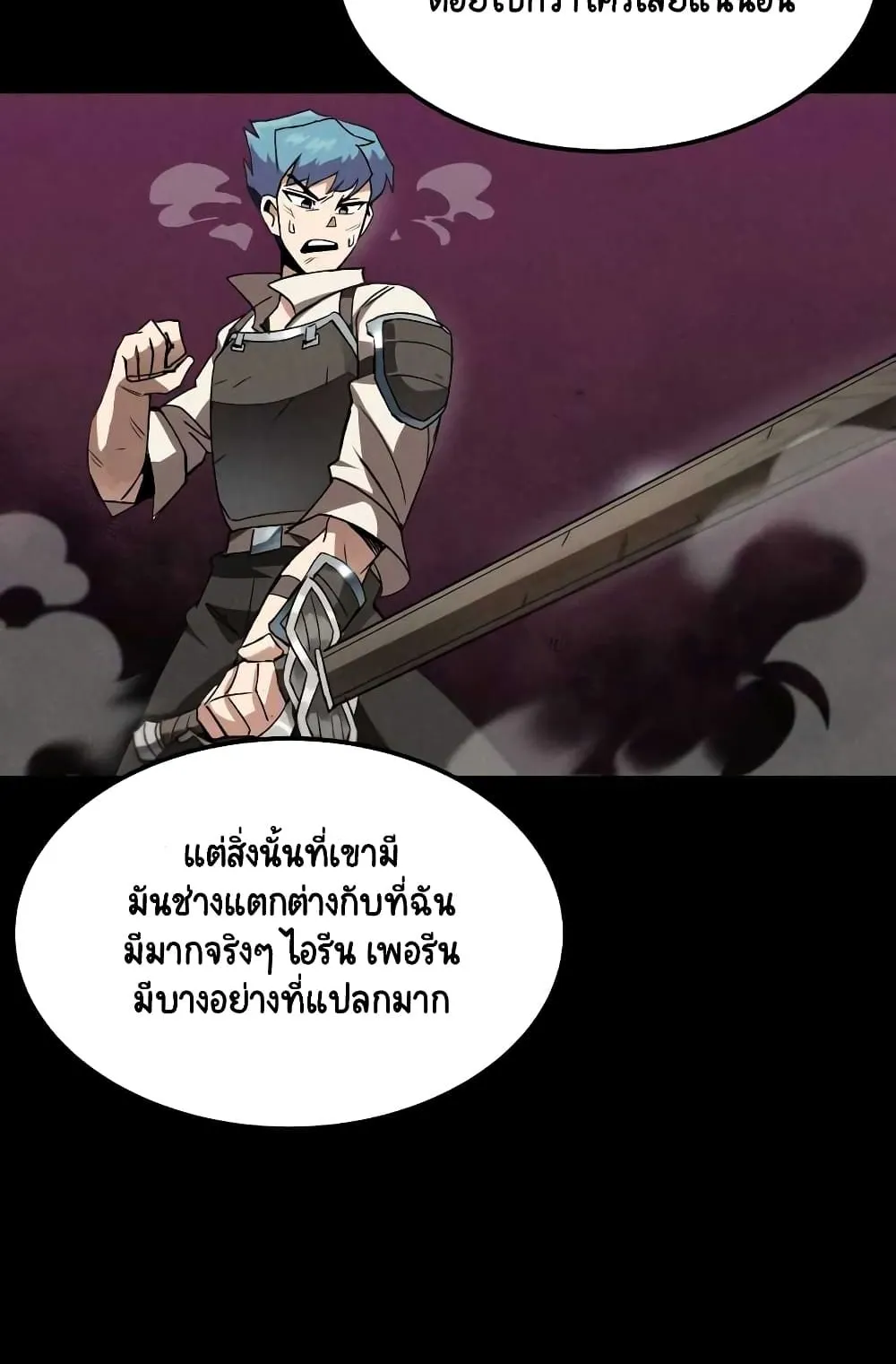 The Lazy Prince Becomes A Genius ตอนที่ 12 หน้า 23