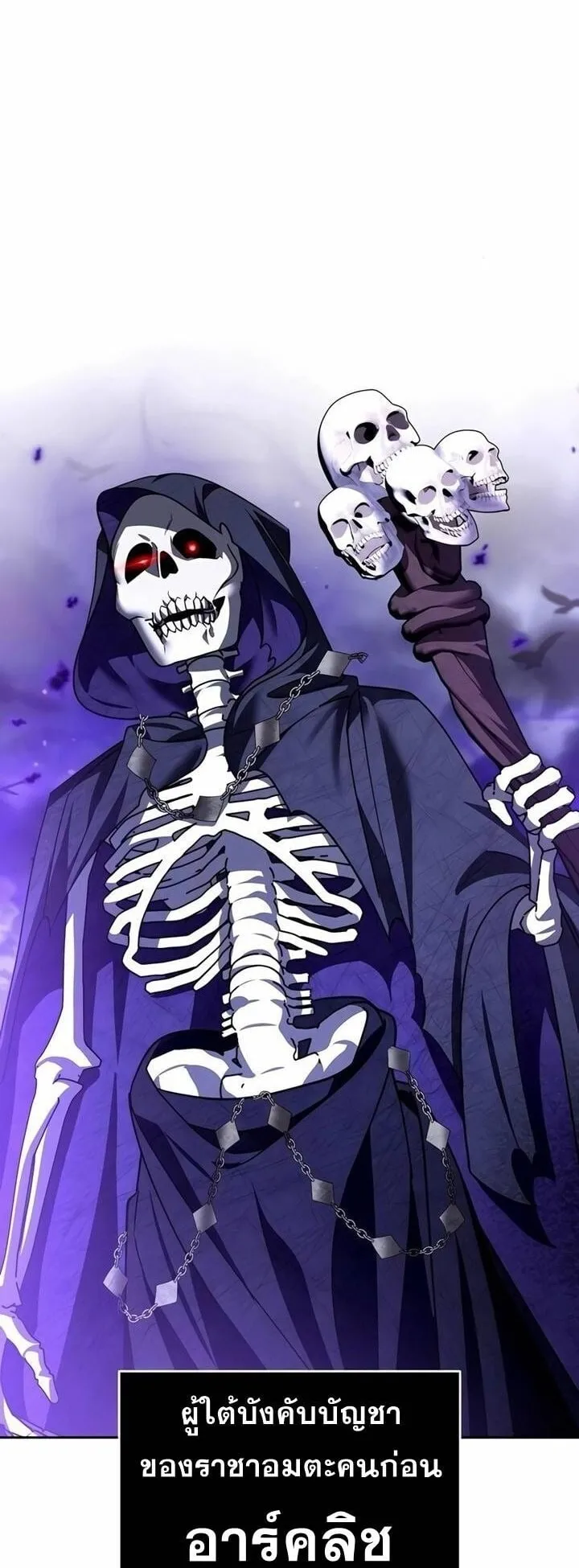 Sovereign of the Infinite Clones ตอนที่ 45 หน้า 34