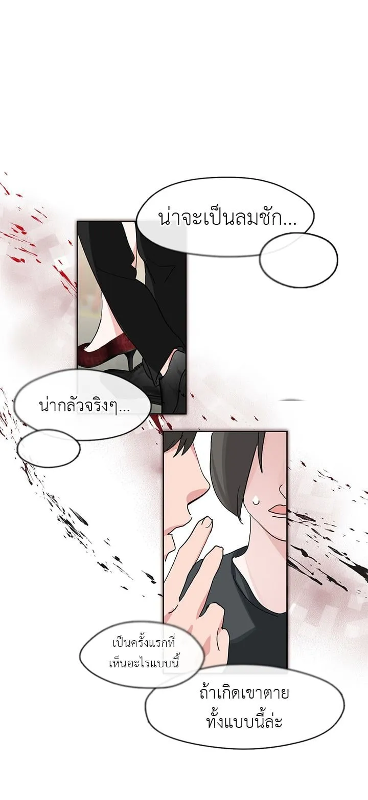 Afterlife Diner ตอนที่ 11 หน้า 7