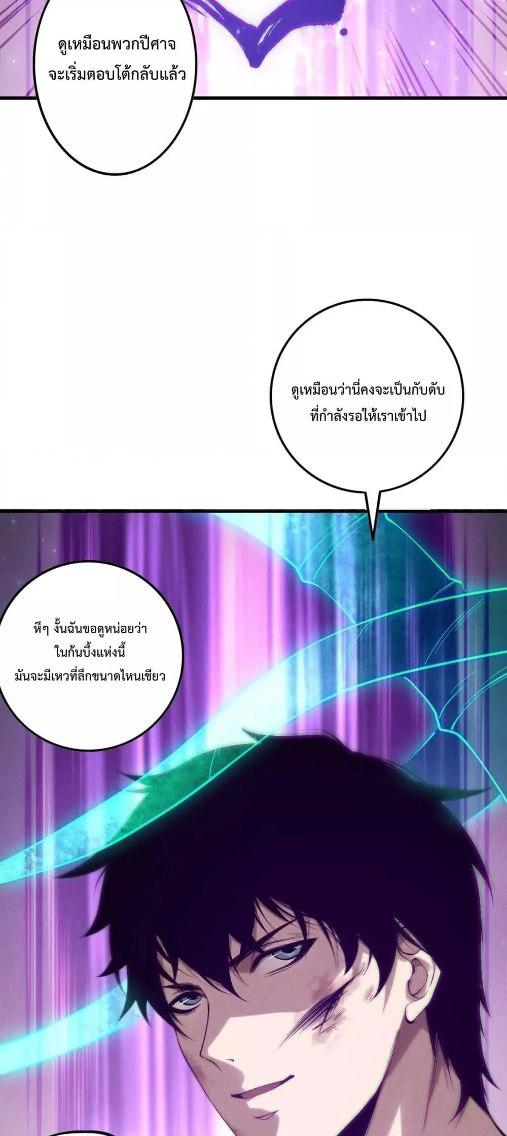Disastrous Necromancer ตอนที่ 153 หน้า 29