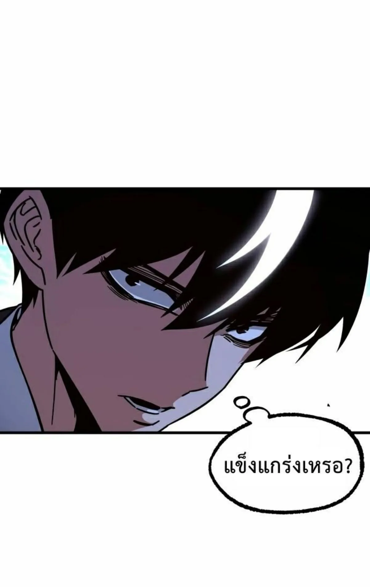 I Took Over The Academy With a Single Sashimi Knife ตอนที่ 27 หน้า 10