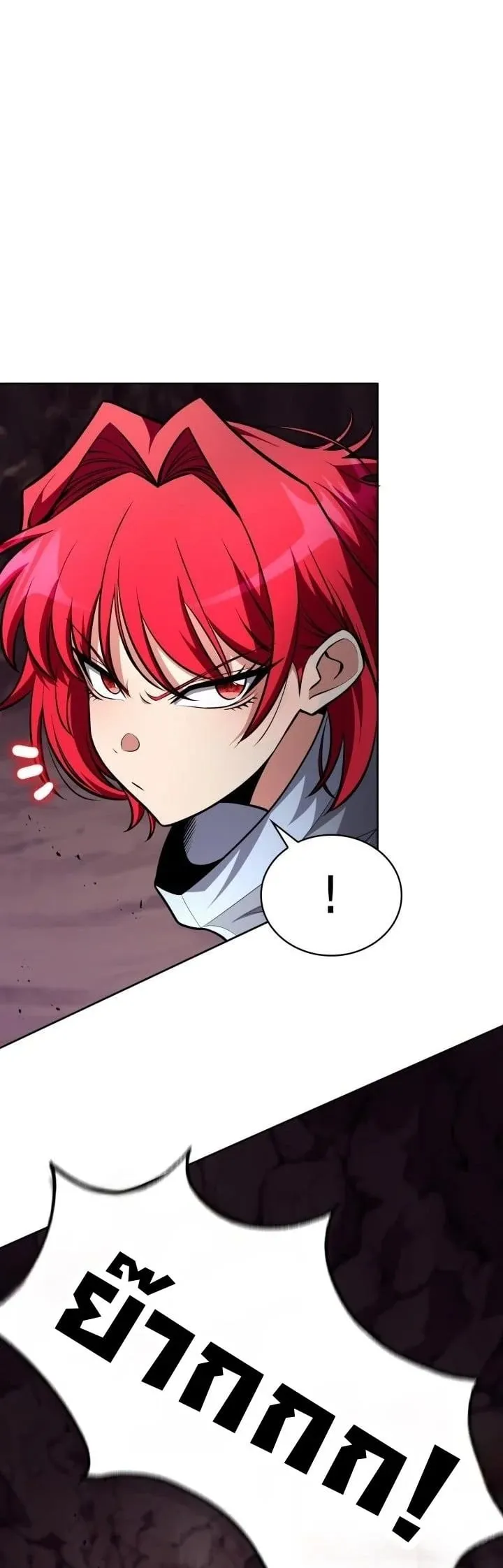 Kidnapped Dragon ตอนที่ 21 หน้า 6