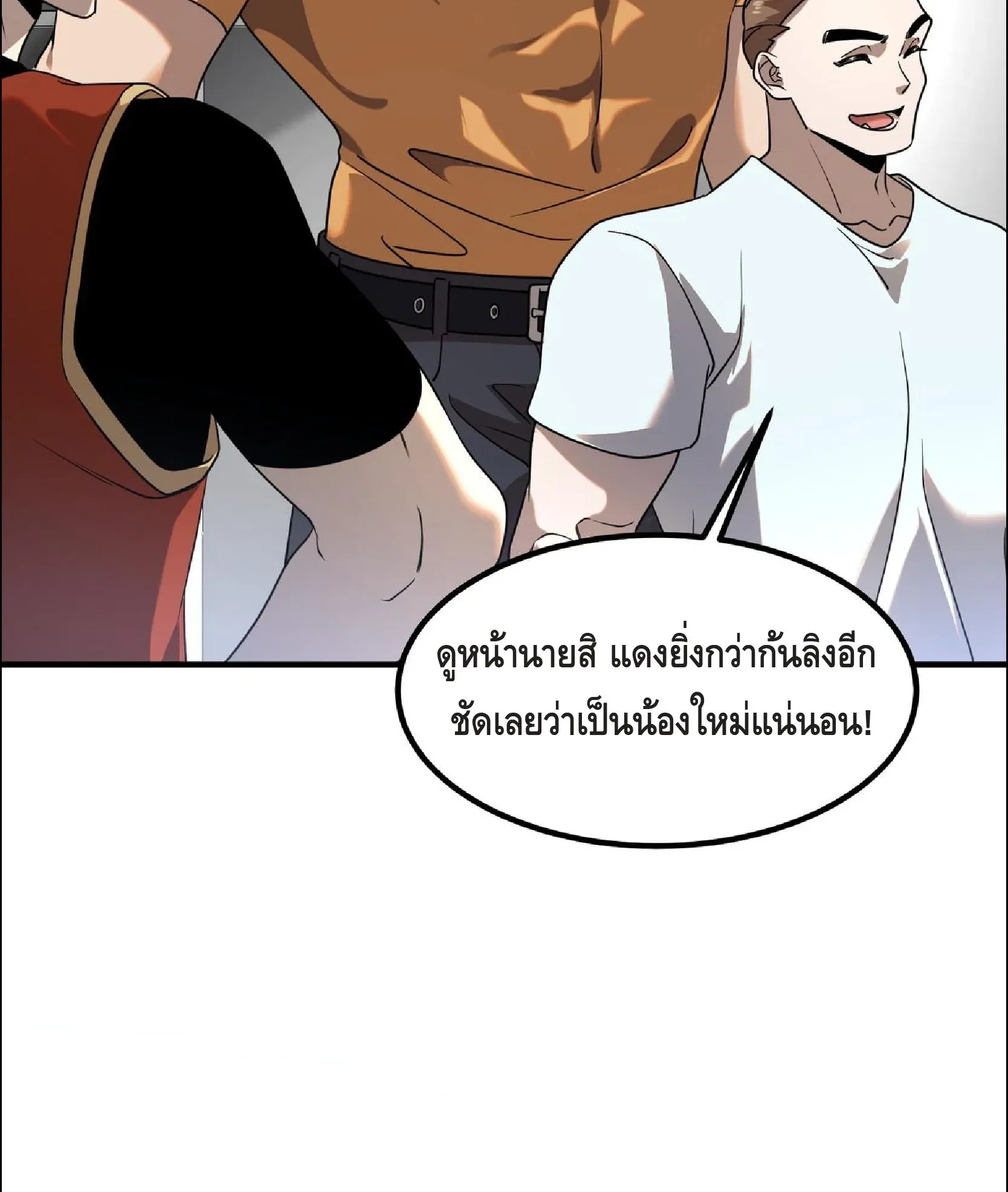 Awakening the Purple Thunder at the Beginning ตอนที่ 13 หน้า 111