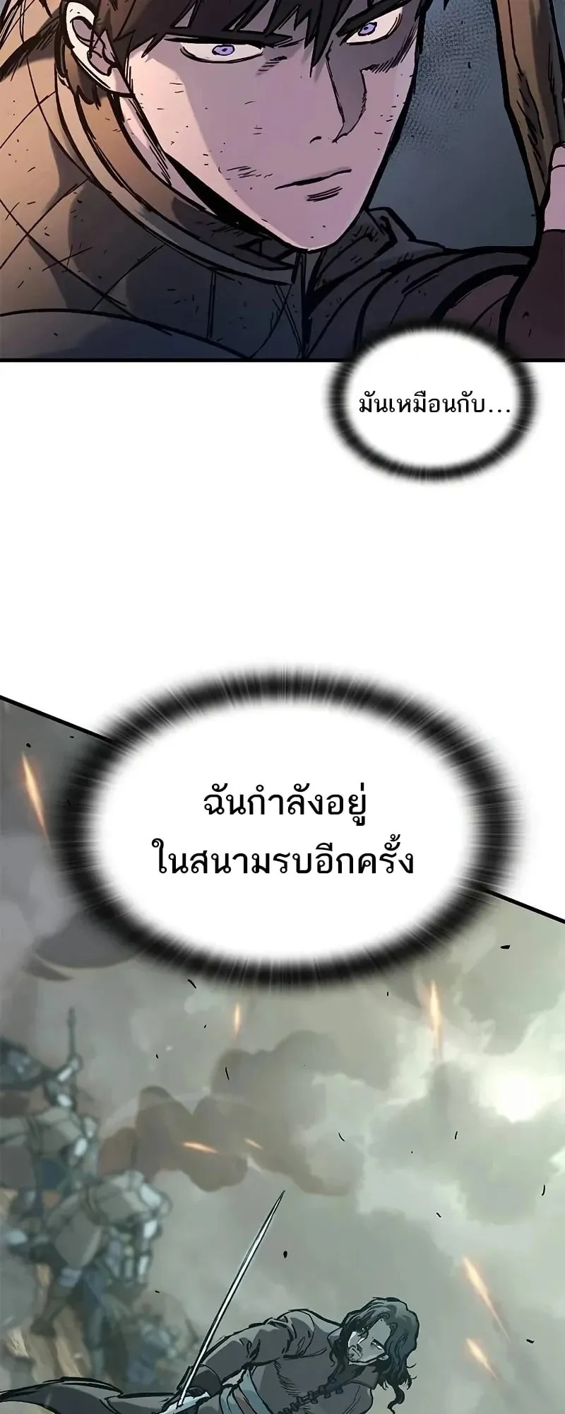 Eternally Regressing Knight ตอนที่ 39 หน้า 4