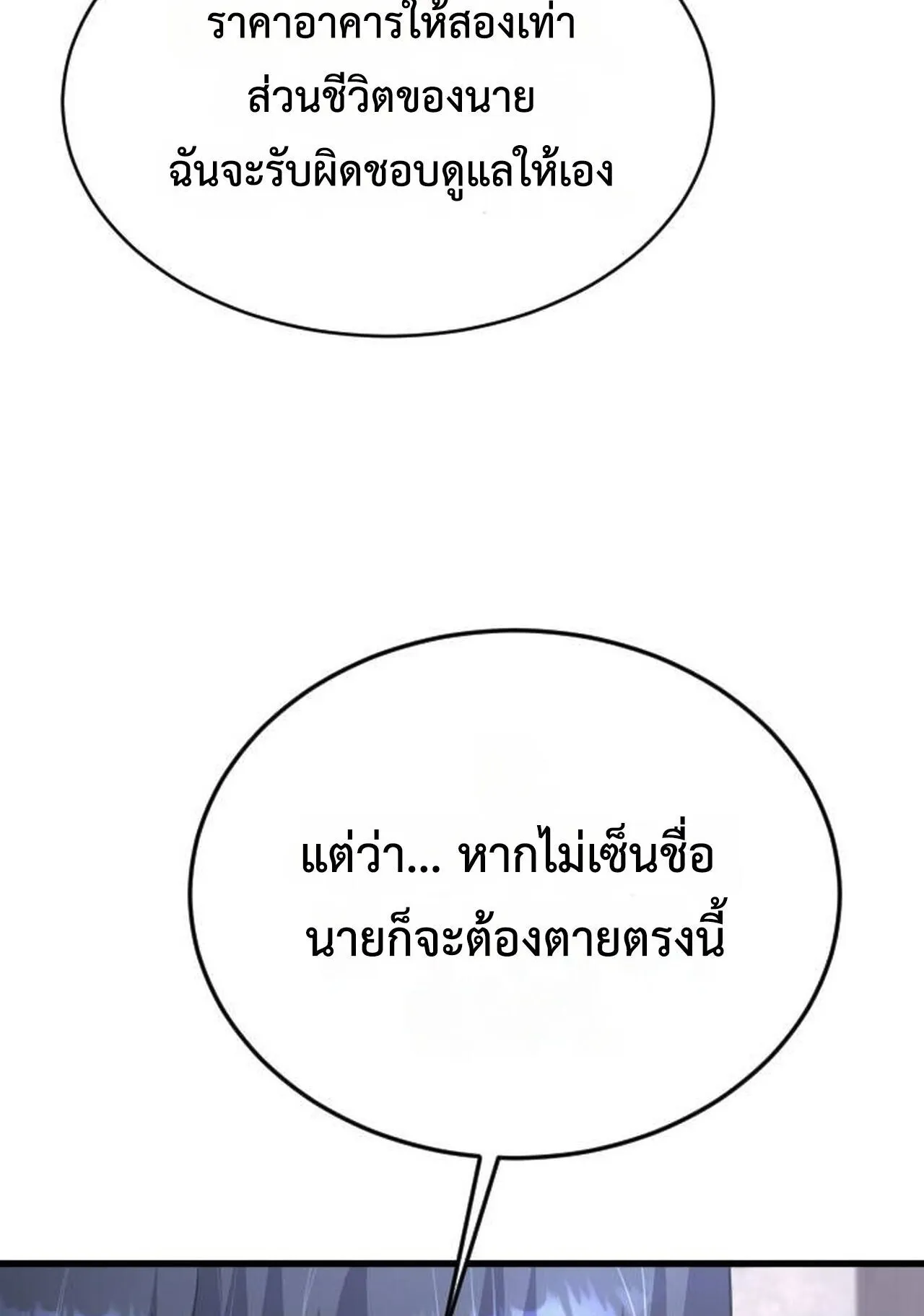 The Genius Mage Who Uses His Fists ตอนที่ 32 หน้า 130