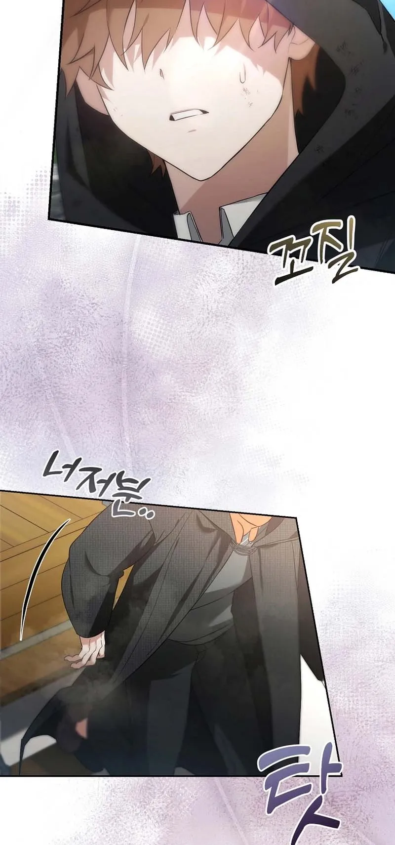 The Genius Tamer of the Academy ตอนที่ 2 หน้า 69